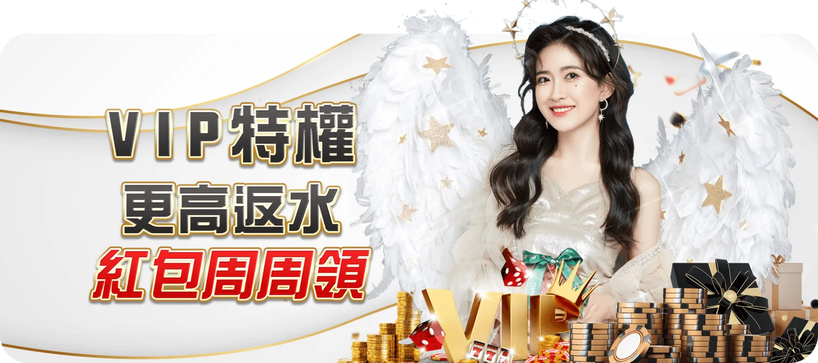 TU娛樂城 VIP 特權：更高返水、紅包週週領