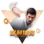 保利體育